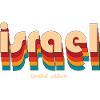 Retro Israel