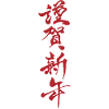 Japan Zen Circle Kanji Godt nytt år