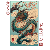 Dragon japansk mytologi Sakura japansk drage