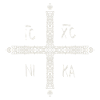 Christogram IC XC Nika
