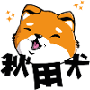 Akita Kawaii