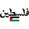 Palestine Flag Pride Gift