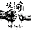 Common Strength: Parent-Child Fist Bump