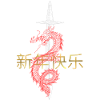 Neujahrsdrachen Schwertkunst