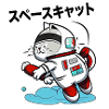 SPACE CAT JAPANISCH