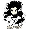 芸者の誇り: Pride of the Geisha