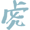 Tiger - Chinese Zodiac