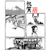 Manga Omedeto