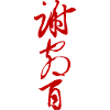Art des mots chinois