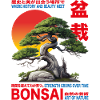 Bonsai Zen Teez
