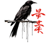 Shodo crow calligraphy artistry