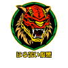 ほろ苦い復讐: Bittersweet Revenge of the Tiger