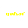 Superstar Rajini