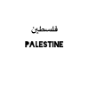 Palestine