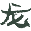Drache (Chinesisch) Tierkreiszeichen
