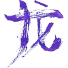 Drache - Chinesisches Tierkreiszeichen