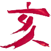 Pig/Boar (Japanese) Zodiac
