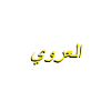 Al Aroui