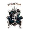 Throne Shark