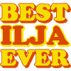 Ilya First Name Funny Gift