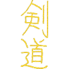Kendo
