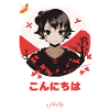 こんにちは Konnichiwa Hello Japan
