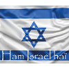 Ham Israel hai