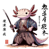 Axolotl Samurai Japanischer Kunststil