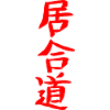 Iaido