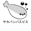 Sacabambaspi Fish Meme Japanese