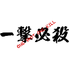 ONE SHOT ONE KILL - Japanese KANJI