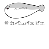 Sacabambaspi Fish Meme Japanese
