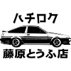 Car Trueno ae86 Vintage