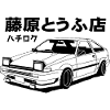 Initial D Sprinter Trueno AE86