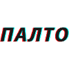 Slova Paca Palto палто Palto