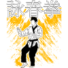Wing Chun