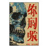Clever Skull: Now You Know
