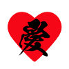 LOVE - Japanese KANJI