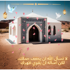 Arabische Geschenkidee
