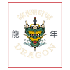 L’année du dragon 2024