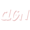 Cologne - CLGN