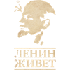 Lenin Lives
