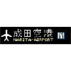 Japan Airport Narita