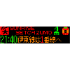 Japan Train LED