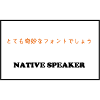 Native speakers, Japanese