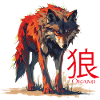 Wolf Manga in Japanese okami