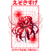 Red Tiger Lily Grid