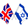 Drapeau de l’Angleterre et drapeau d’Israël