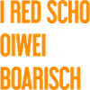 I red scho oiwei boarisch