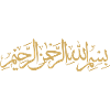 Bismillah